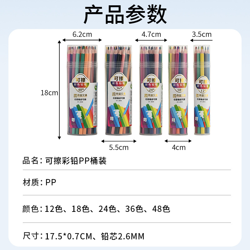 三角杆可擦彩色铅笔文具套装彩铅小学生筒装铅笔儿童填色笔批发详情图